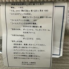 キングスダウン　セミダブル　レガリア　マットレス　＋キングスダウンのマットレスボトム