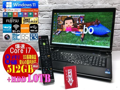 ★極美品★富士通 NH77/ED【3波TV◆安心保証◆最強 i7◇8GBメモリ◇新品SSD512GB + HDD1.0TB◆Win11最新Ver.22H2◆Microsoft Office 2021最新（管理：02080043）