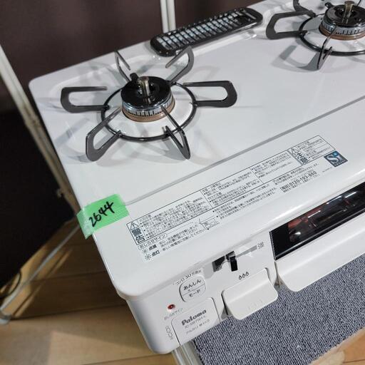 2644‼️設置まで無料‼️グリル未使用✨最新2021年製✨パロマ LPガス用  