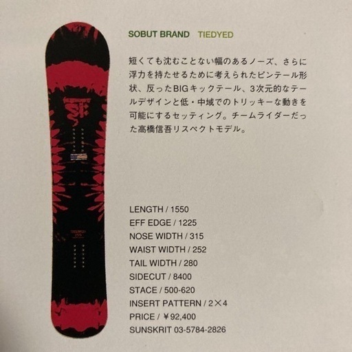 最終価格　SOBUT 初期メンバー サイン 最終価格SOBUT 初期メンバー サイン