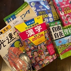 中学受験対策テキスト