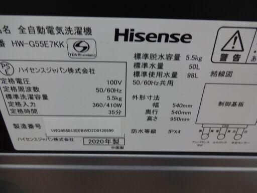 ID 323858　洗濯機ハイセンス　5.5K　２０２０年製　HW-G55E7KK