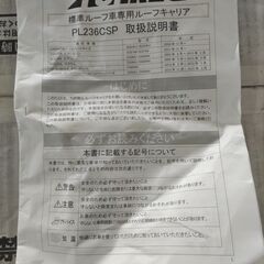 B683-2【3000円にてお譲り】TUFREQ 標準ルーフ車専...