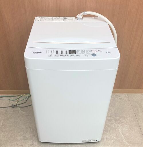 Hisense ハイセンス 全自動洗濯機 HW-T45D 洗濯4.5kg WHITE ホワイト 白 上開き うず巻式