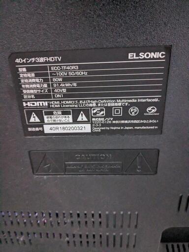 良品】液晶テレビ(40V型) 最新 ELSONIC