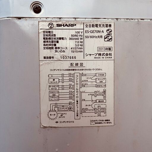 ④11340　SHARP 一人暮らし洗濯機 2013年製 7.0kg2月11、18、19日大阪市～京都・枚方・高槻方面配送無料！