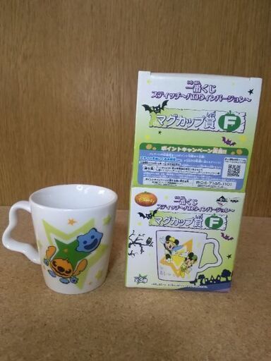 ディズニー ミッキーマウス マグカップ 未使用 2009年ハロウィーン限定