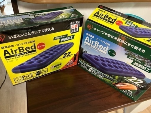 アイリスオーヤマ　マットレス　エアーベッド ABD-1N 2個　【未使用】