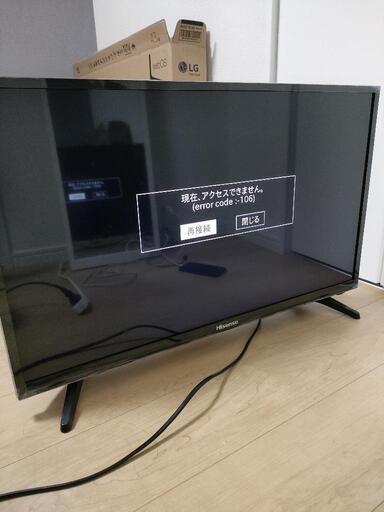 Hisense 32型テレビ