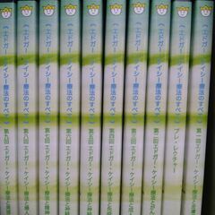 エドガー・ケイシー療法のすべて全１０巻（DVD)