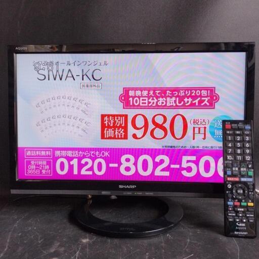 中古品 SHARP シャープ 19インチ液晶テレビ LC-19K40 2017年製