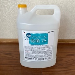 ヒロバ・ゼロ アルコール除菌78 4L 洗浄剤 除菌剤 発酵エタ...