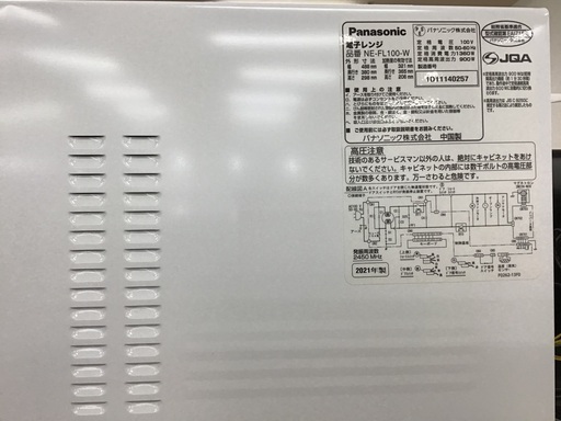 【トレファク神戸新長田】Panasonicの電子レンジ2021年製です!！!!【取りに来れる方限定】