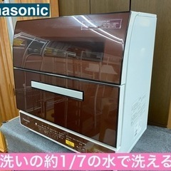 I390 🌈 Panasonic 食器洗い乾燥機 （おもに1～6...
