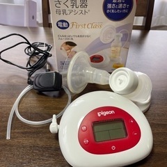 Pigeon 電動　搾乳器