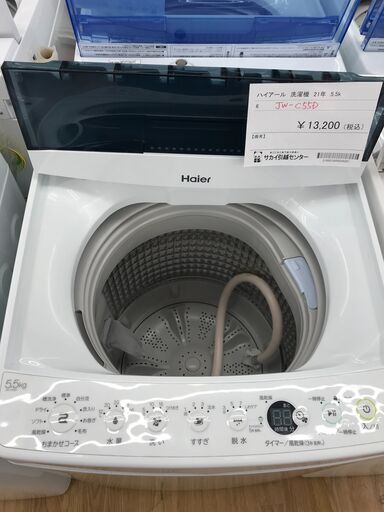 ★ジモティ割あり★ Haier 洗濯機 5.5kg 年式2021 動作確認／クリーニング済み KJ1253