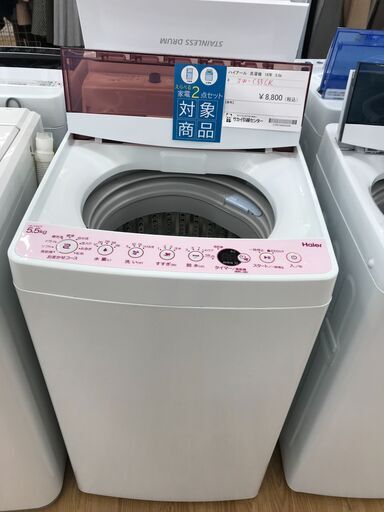 ★ジモティ割あり★ Haier 洗濯機 5.5kg 年式2018 動作確認／クリーニング済み KJ1354