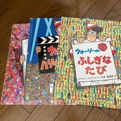 ウォーリーを探せ３冊