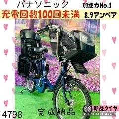 【ネット決済・配送可】4798子供乗せ電動アシスト自転車パナソニ...