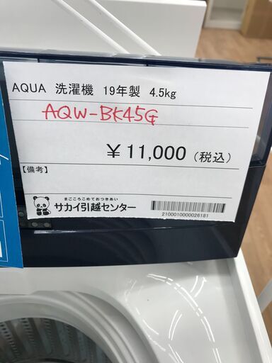 ★ジモティ割あり★ AQUA 洗濯機 4.5kg 年式2019 動作確認／クリーニング済み KJ1356