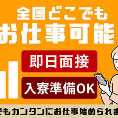 「すぐに働きたい/ガッツリ稼ぎたい」が製造スタッフで叶う！…