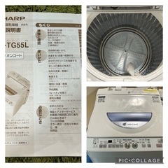 美品 SHARP シャープ洗濯乾燥機 2014年製 ES-TG55L