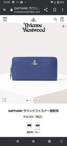 Vivienne Westwood 財布