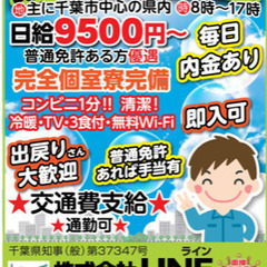 寮完備！　解体・土木工事・作業スタッフ大募集！　１５日契約あり！