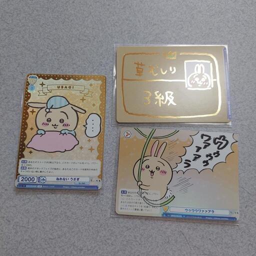 ちいかわ ヴァイスシュヴァルツ ねれない うさぎ SSP すっごい ちいかわ ヴァイスシュヴァルツ ねれない うさぎ SSP すっごい