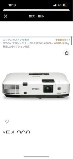 レビュー EPSON プロジェクター EB-1925W 4,000lm