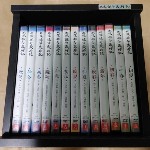 映像　俳句歳時記　DVD 13本セット