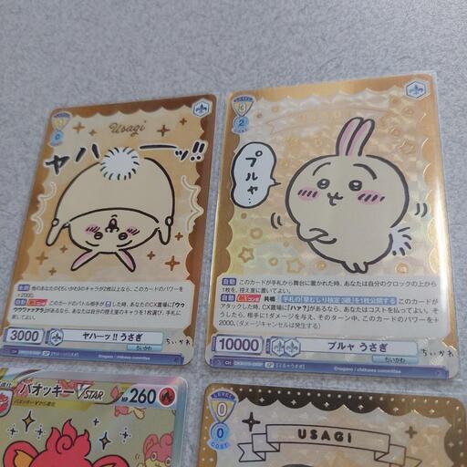 PSA10】プルャ うさぎ ヴァイスシュヴァルツ ちいかわ （うさぎ