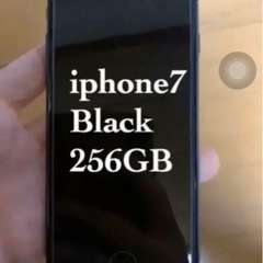 iPhone7 256GB BLACK SIMフリー セット付