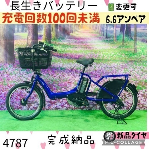 4787子供乗せ電動アシスト自転車ヤマハ3人乗り20インチ