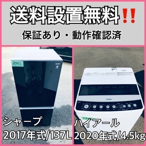 超高年式✨送料設置無料❗️家電2点セット 洗濯機・冷蔵庫 64