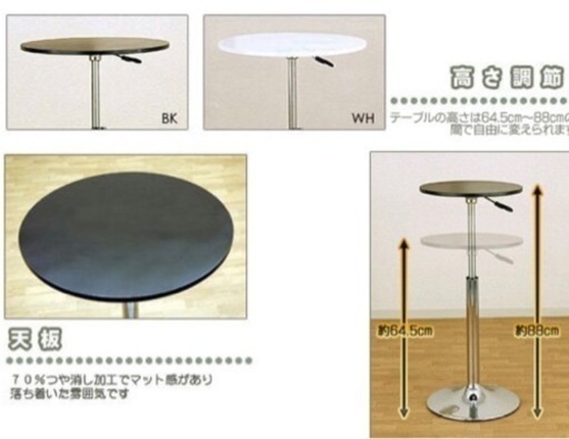 【6月末まで】コーヒーテーブル\u0026イス2脚 セット  バーテーブル　黒　丸　高さ調節可能　昇降式