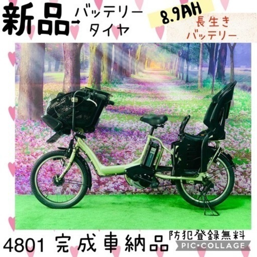 4801子供乗せ電動アシスト自転車ヤマハ3人乗り20インチ