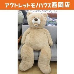 コストコ テディベア 全長134㎝ クマのぬいぐるみ ライトブラ...