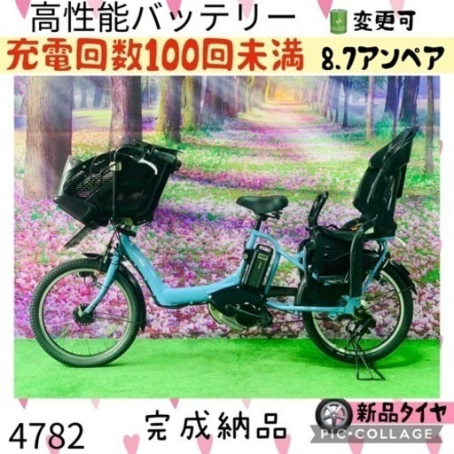 4782子供乗せ電動アシスト自転車ヤマハ3人乗り20インチ