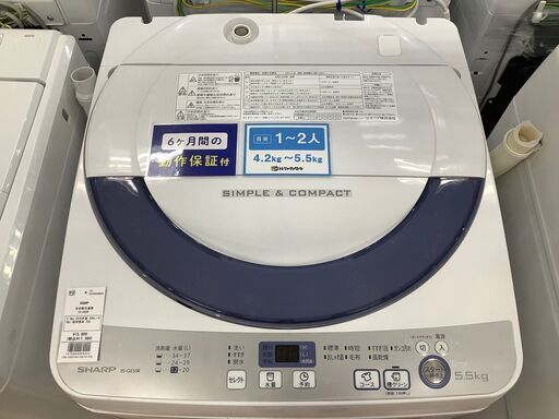 【トレファク熊谷駅前店】SHARPの全自動洗濯機のご紹介です！