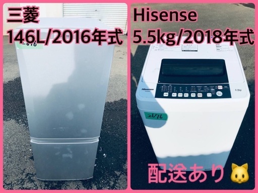 ⭐️2018年製⭐️今週のベスト家電★洗濯機/冷蔵庫✨一人暮らし応援♬6