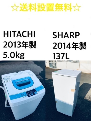 ★送料・設置無料★新生活応援・家電セット冷蔵庫・洗濯機 2点セット✨✨