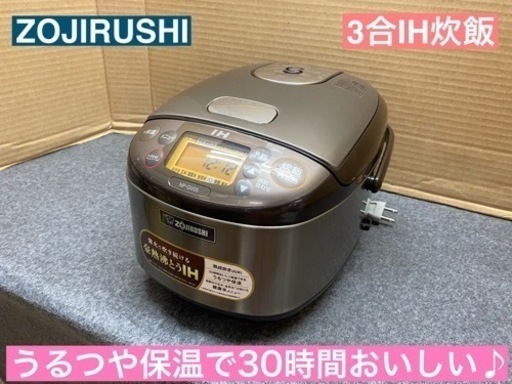 I343 ★ ZOJIRUSHI  IH炊飯ジャー 3合炊き ★ 2019年製 ⭐動作確認済 ⭐クリーニング済