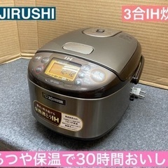 I343 ★ ZOJIRUSHI  IH炊飯ジャー 3合炊き ★...