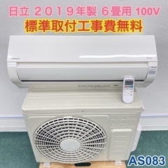 大阪市東淀川区 エアコン(季節、空調家電)の中古が安い！激安で譲り