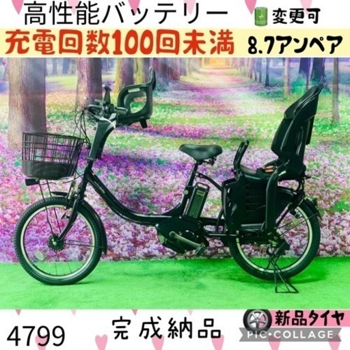 4799子供乗せ電動アシスト自転車ヤマハ3人乗り20インチ