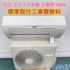 23日に取り外し可能な方。東芝エアコン2022