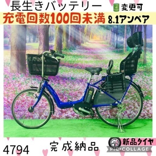 4794子供乗せ電動アシスト自転車ヤマハ3人乗り