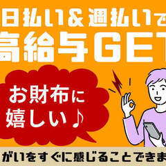 手持ちナシで入寮可能！無料社宅完備！カンタン機械OPスタッフB