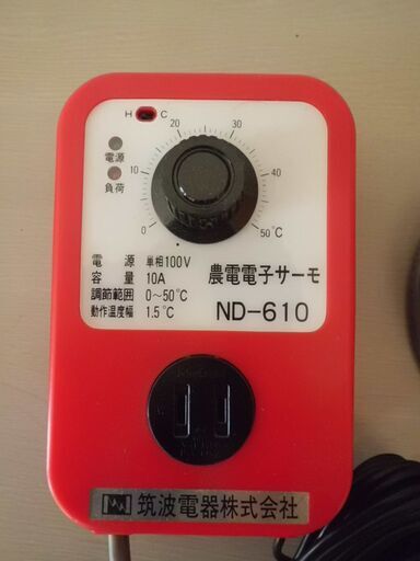 農電園芸マット　電子サーモ 農電園芸マット・電子サーモセット（1-417）| 種・苗・ガーデニング